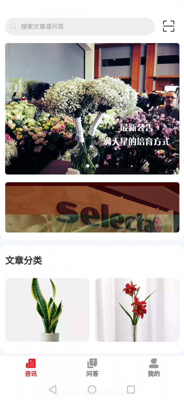 喜乐达截图4 喜乐达截图4