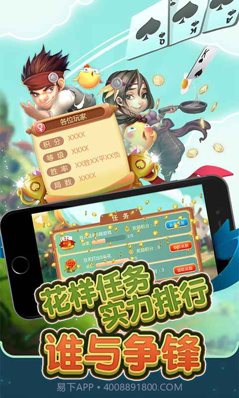 同城游石首五十k截图2 同城游石首五十k截图2