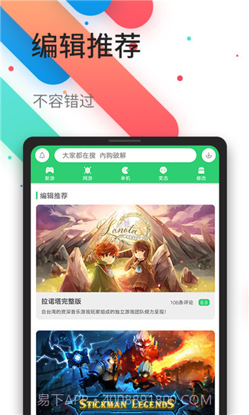百分网游戏盒5.3.0截图4