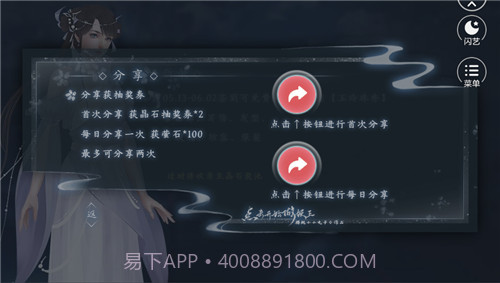 点击开始做妖王截图1 点击开始做妖王截图1