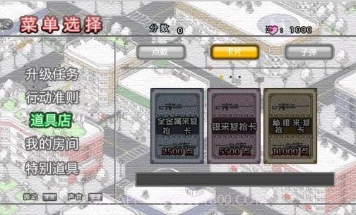 拆散有情人截图2