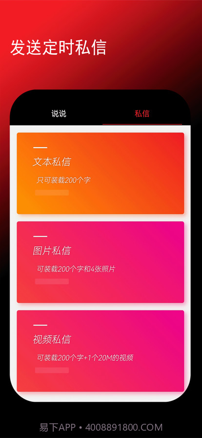 时空包截图3 时空包截图3