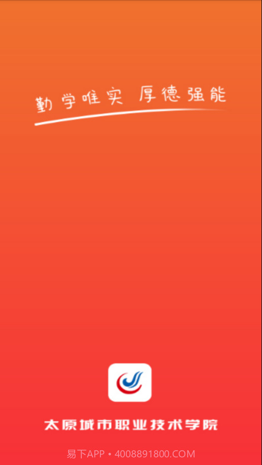 太原城院截图1 太原城院截图1