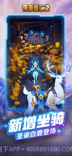 神庙逃亡2修改器下载截图2 神庙逃亡2修改器下载截图2