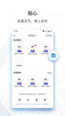 申城出行司机截图1