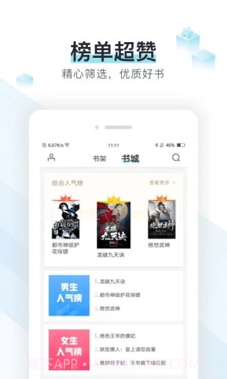 选书网截图2 选书网截图2