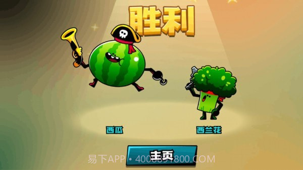 超级辣椒王截图4 超级辣椒王截图4