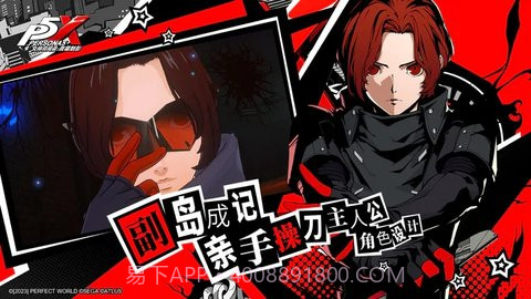 女神异闻录(PERSONA OA)截图3 女神异闻录(PERSONA OA)截图3