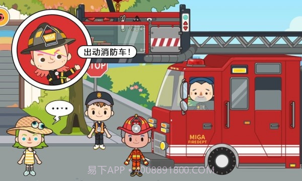 米加小镇护士截图4 米加小镇护士截图4