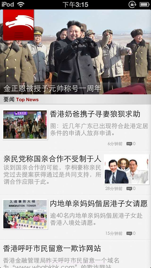 环球时事截图2