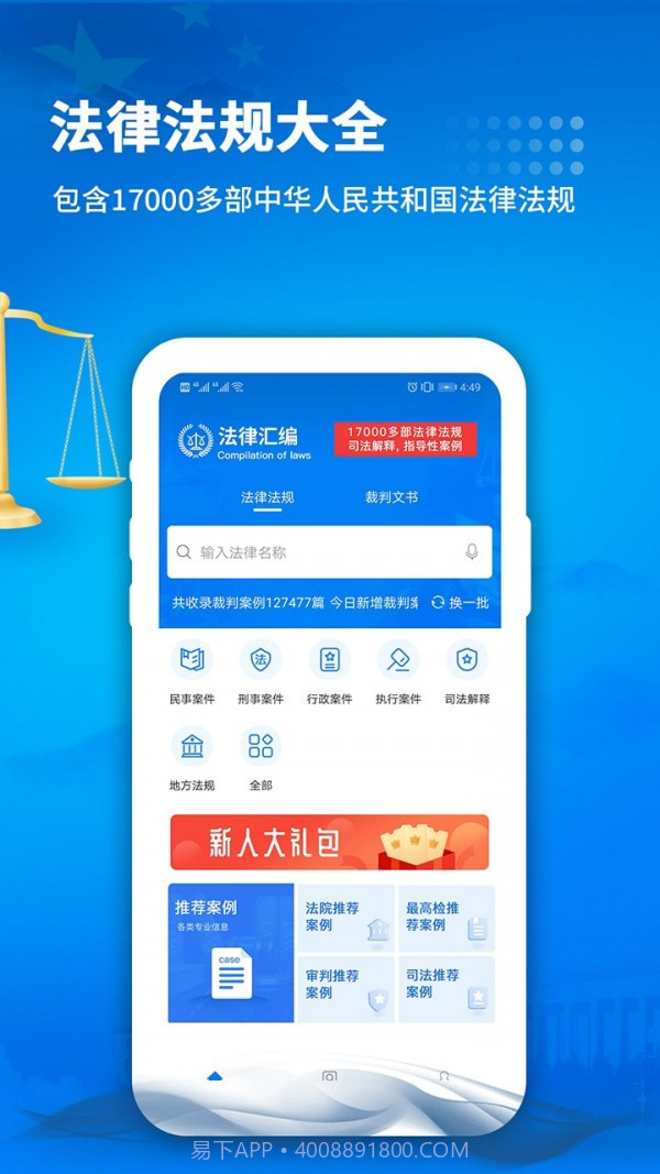 中国裁判文书网截图3 中国裁判文书网截图3
