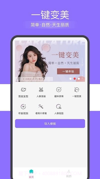 简域多彩相机截图1 简域多彩相机截图1