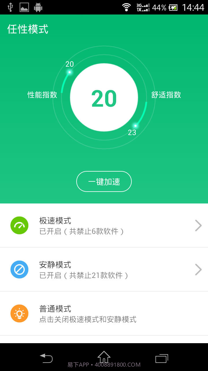 青柠桌面截图4
