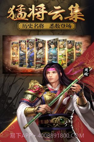 兵法三国手游截图1 兵法三国手游截图1