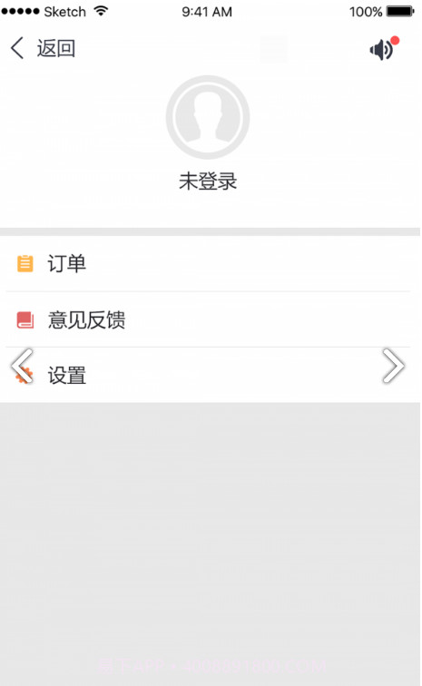代驾助手v2.3.8截图1 代驾助手v2.3.8截图1