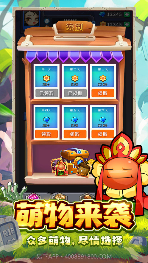 花园保卫战截图5