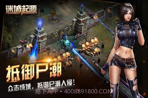 迷城起源截图3 迷城起源截图3