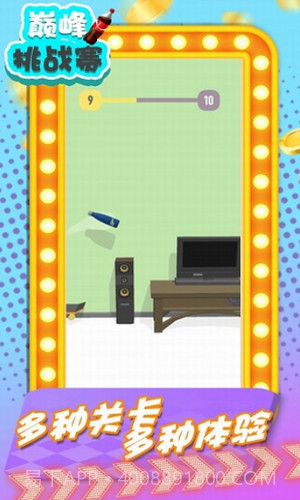 巅峰挑战赛截图3 巅峰挑战赛截图3