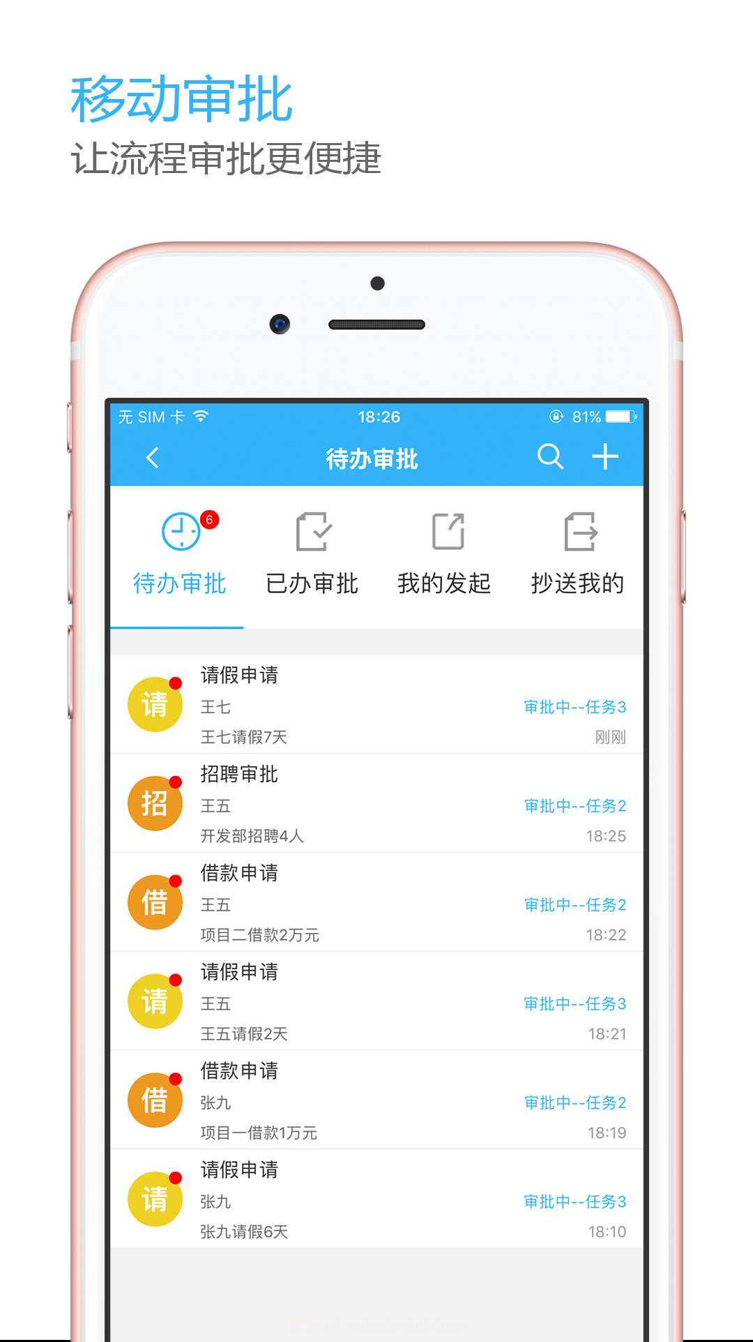 OLinking截图5
