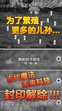 愚公移山:首款放置类游戏截图4 愚公移山:首款放置类游戏截图4
