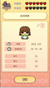 Fate/育stella Link截图2