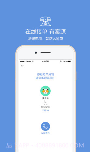 律大大(律大大律师事务所免费咨询)V1.6.1 安卓正式版截图1
