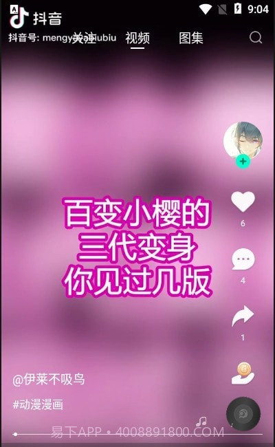 翼次元截图1 翼次元截图1