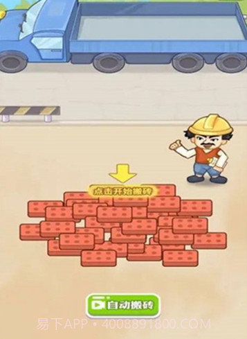 男人逆袭记 v1.0.1截图3