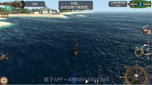 航海王:海盗之战截图2 航海王:海盗之战截图2