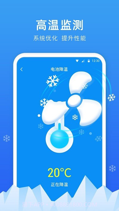 极快电池专家截图2 极快电池专家截图2