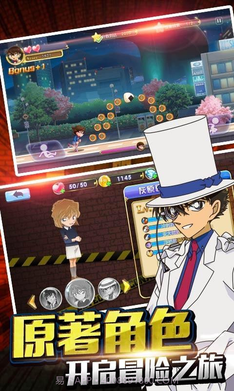 名侦探柯南:无尽追踪截图2 名侦探柯南:无尽追踪截图2