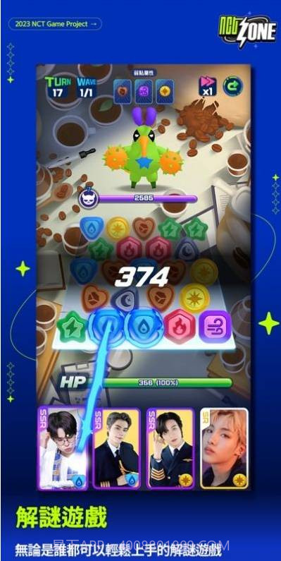 NCTzone截图1 NCTzone截图1