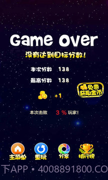 星星连萌截图5 星星连萌截图5