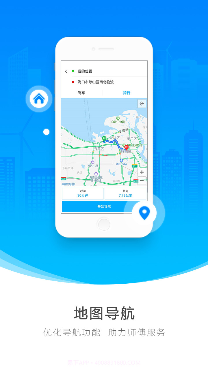 一号师傅截图3 一号师傅截图3
