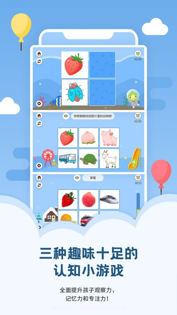 朗朗学说话截图4 朗朗学说话截图4