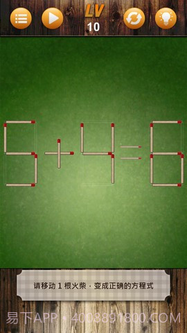 火柴游戏大战截图2
