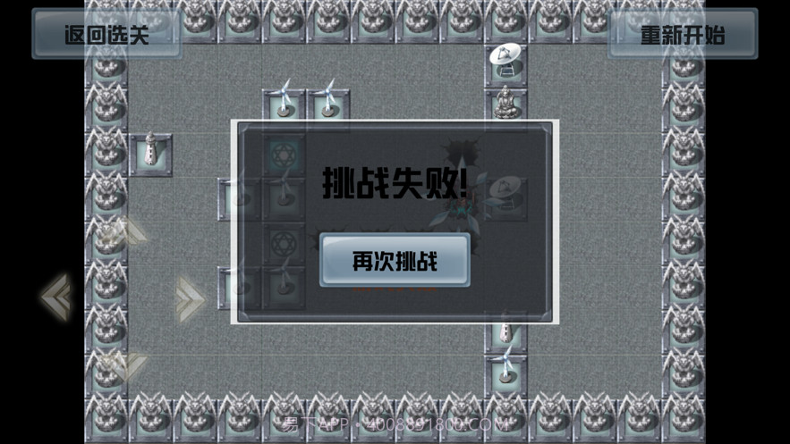 逃出末日城堡截图5 逃出末日城堡截图5