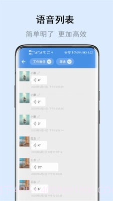 畅享微课截图2 畅享微课截图2