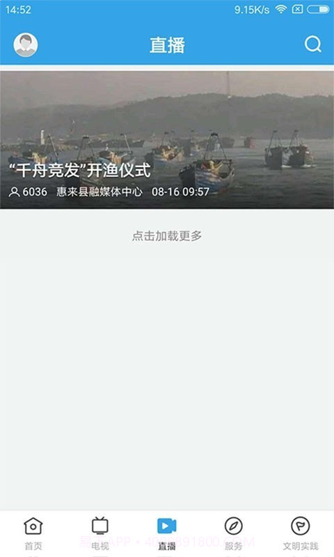 惠来事截图3 惠来事截图3