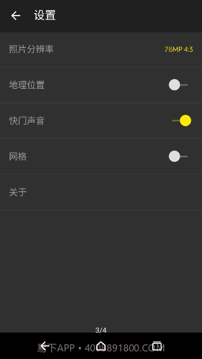 Open Camera(多功能相机)截图2