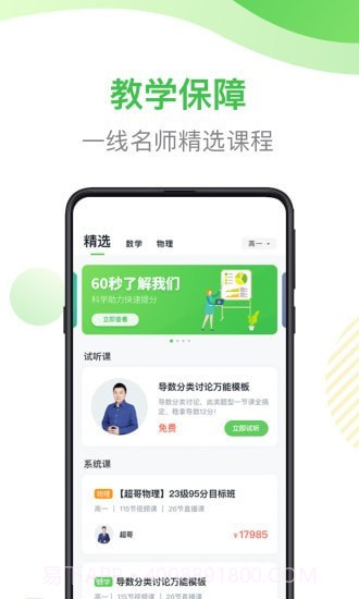 梨课多对一截图4 梨课多对一截图4