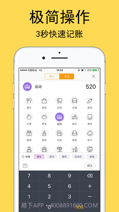 鲸鱼记账版截图3