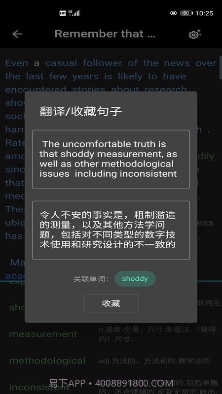 爱英阅iYingYue截图3
