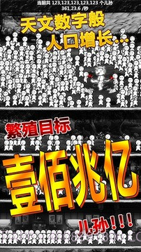 愚公移山:首款放置类游戏截图5 愚公移山:首款放置类游戏截图5