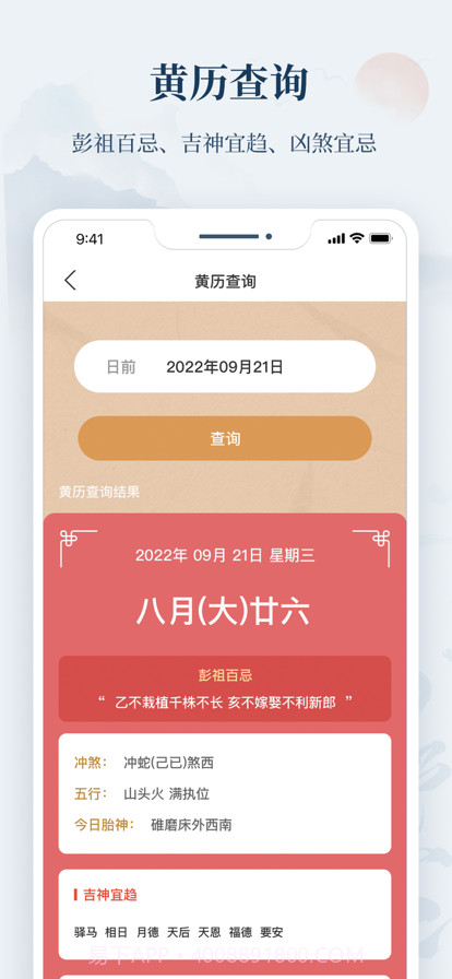 周易起名截图5 周易起名截图5