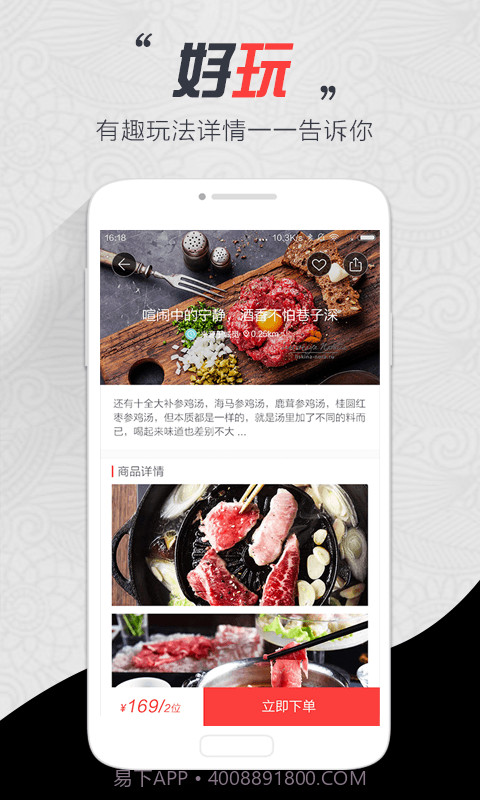 城趣截图4 城趣截图4