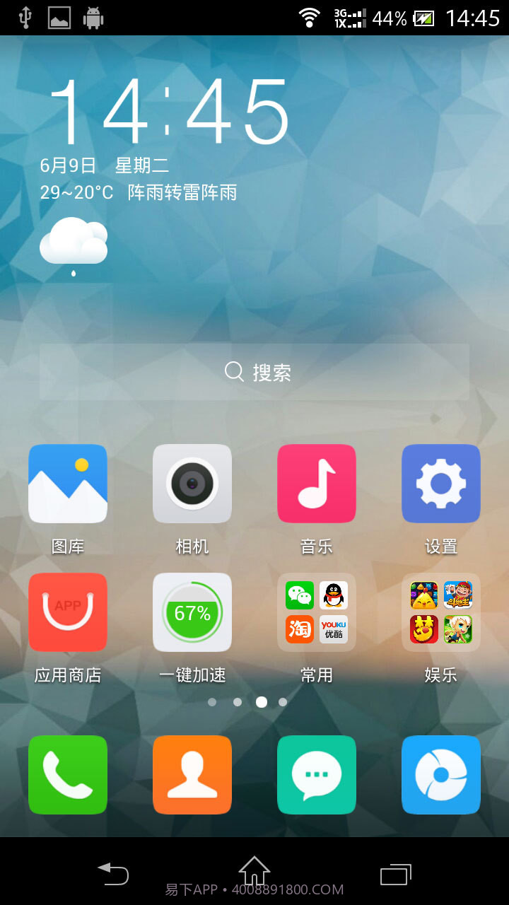 青柠桌面截图5