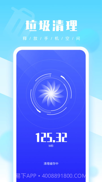 优优手机管家截图2 优优手机管家截图2