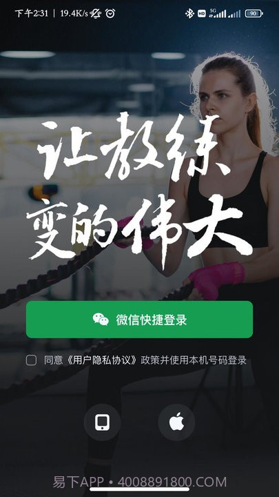 健变健身俱乐部平台截图2