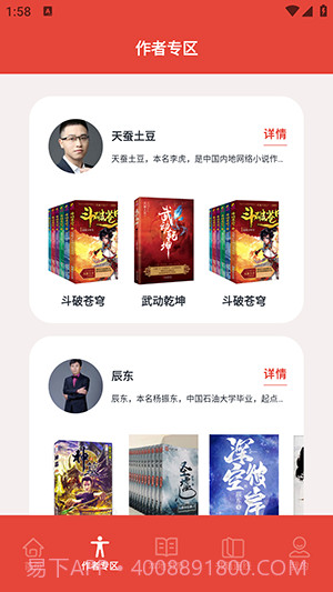 葫芦小说阅读器截图1 葫芦小说阅读器截图1